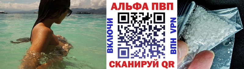 Альфа ПВП крисы CK  дарнет шоп  Оренбург 
