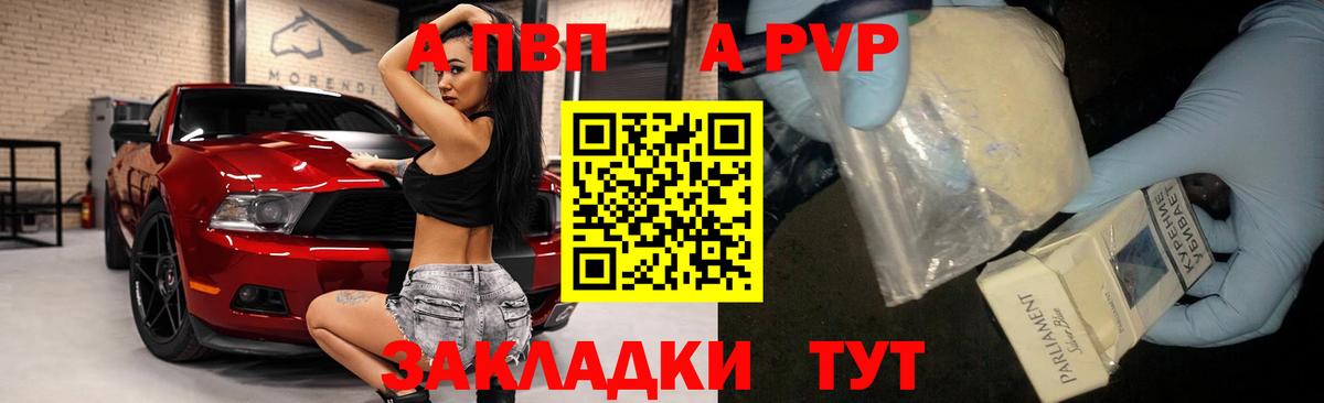 наркота  Вход с VPN  Оренбург  Alpha-PVP  Альфа ПВП СК  А ПВП крисы CK  Alpha-PVP СК 