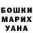 Бошки Шишки AK-47 spignik