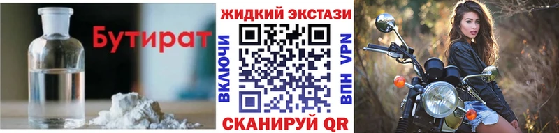 БУТИРАТ вода  Оренбург 