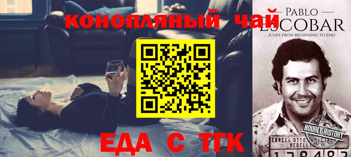 Печенье с ТГК марихуана  Вход с VPN  Оренбург 