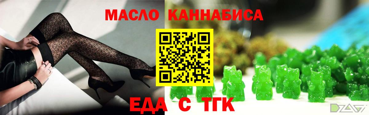 Cannafood марихуана Оренбург