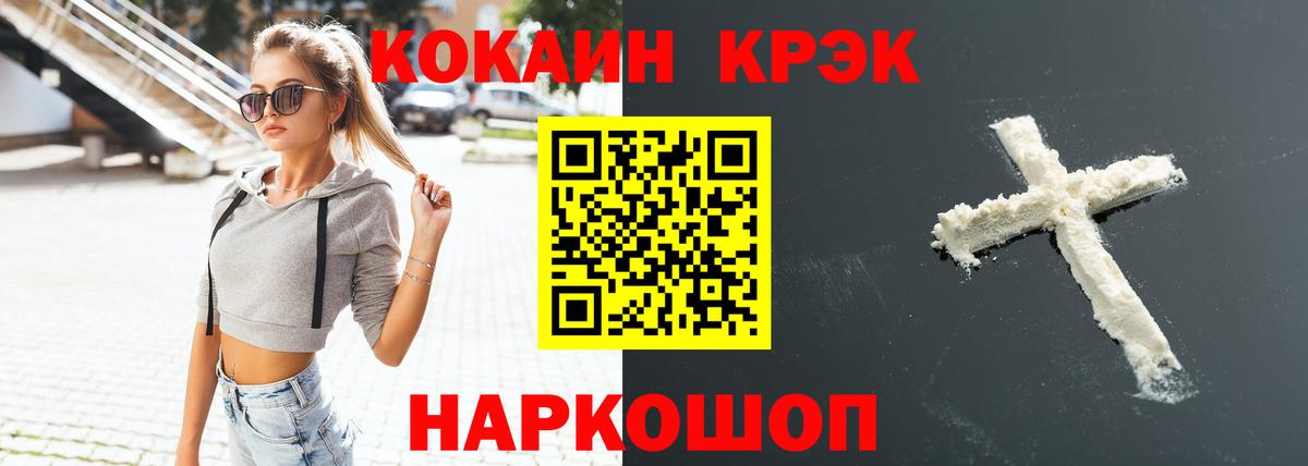 КОКАИН VHQ Оренбург