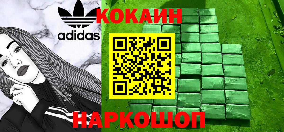 COCAIN 97%  Кокаин 98%  Вход с VPN  Оренбург 