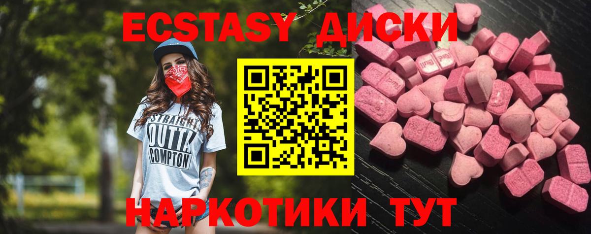 Экстази 300 mg  Ecstasy  ЭКСТАЗИ ешки  Оренбург  Вход с VPN 
