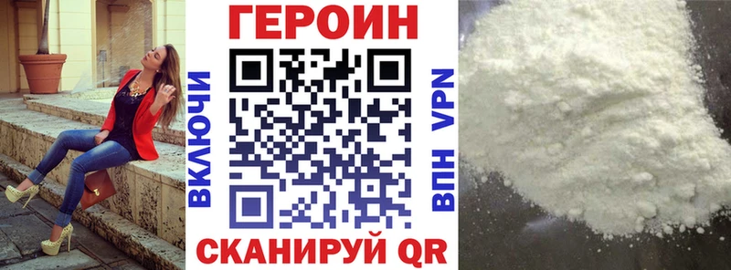 Героин гречка  Оренбург 