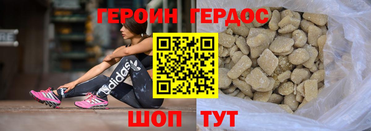 Героин  Героин Афган  Вход с VPN  Оренбург 