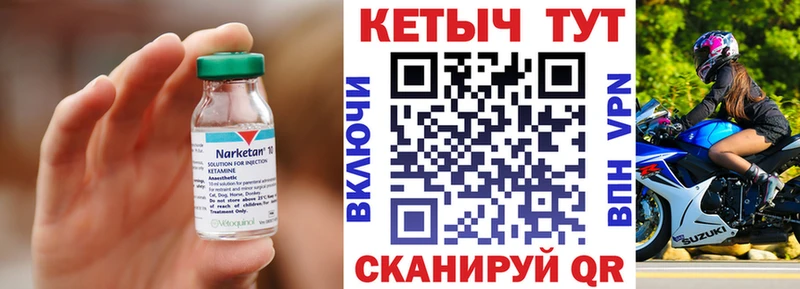 Кетамин ketamine Оренбург