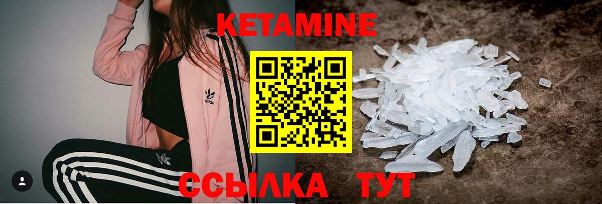 КЕТАМИН ketamine Оренбург