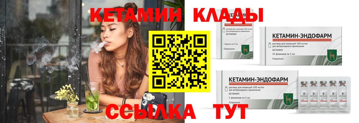 гидра как войти  Кетамин ketamine  Вход с VPN  даркнет как зайти  Оренбург 