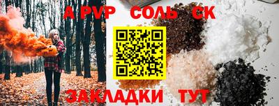 спайс Кинель