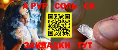 спайс Кинель