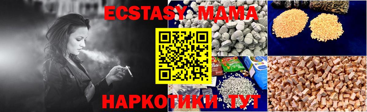MDMA VHQ  MDMA молли  Оренбург  Вход с VPN 