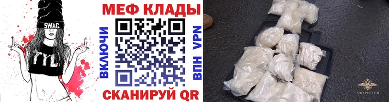 МЕФ VHQ хочу Оренбург