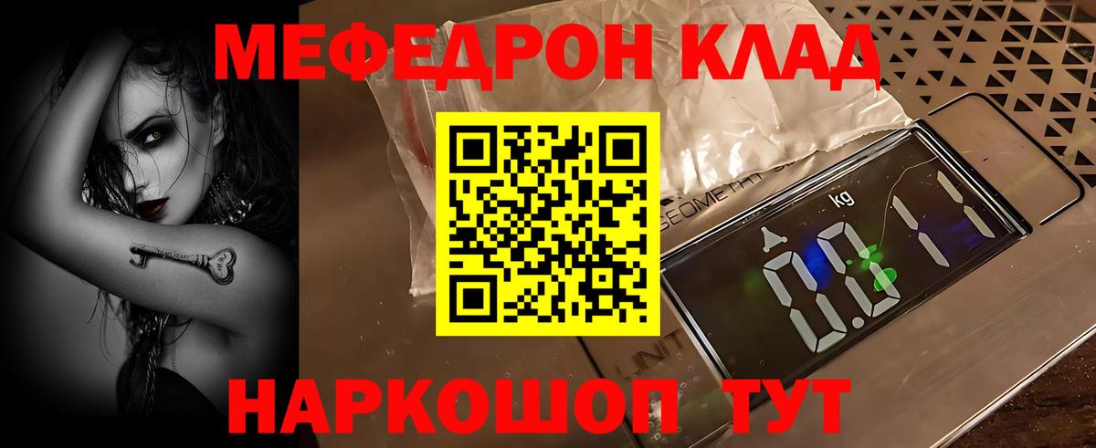 Мефедрон  Вход с VPN  купить наркотик  Оренбург  МЕФ mephedrone  МЯУ-МЯУ мука 