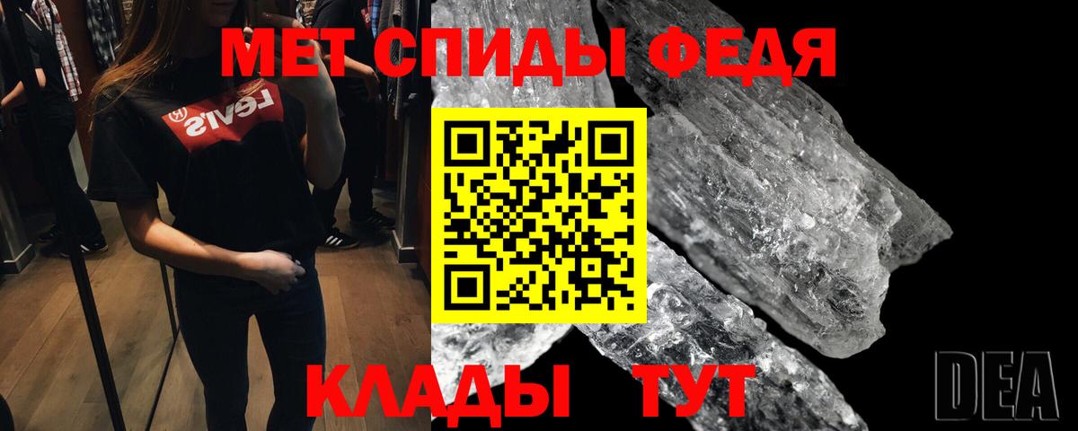 Метамфетамин пудра Оренбург
