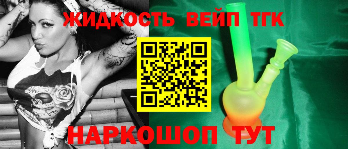 ТГК Wax  Вход с VPN  Дистиллят ТГК гашишное масло  Оренбург 